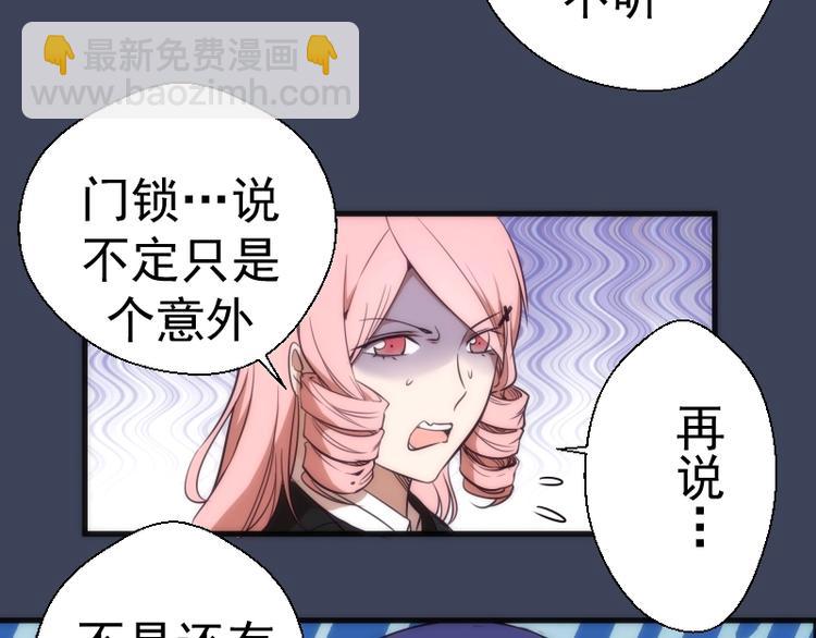 🍸高等灵魂 第74话 就这点实力？ 第10页