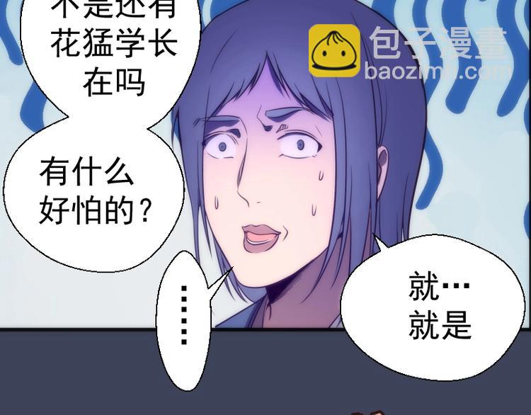 🍸高等灵魂 第74话 就这点实力？ 第11页