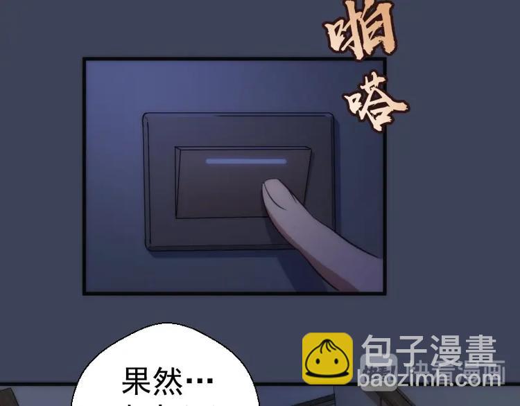 🍸高等灵魂 第74话 就这点实力？ 第12页