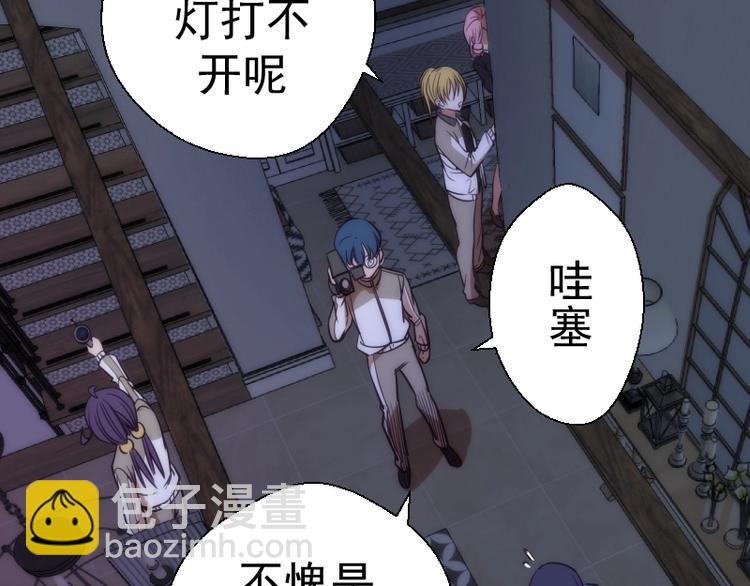 🍸高等灵魂 第74话 就这点实力？ 第13页