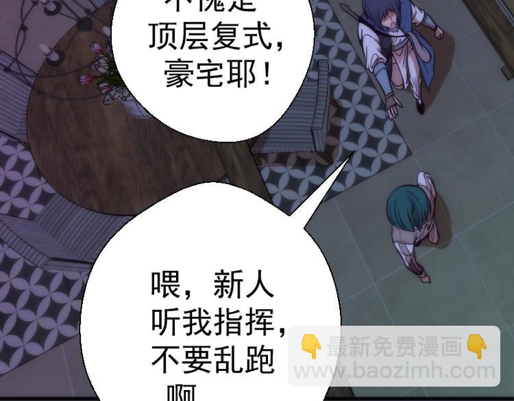🍸高等灵魂 第74话 就这点实力？ 第14页