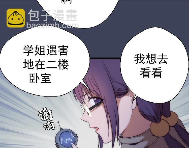🍸高等灵魂 第74话 就这点实力？ 第15页