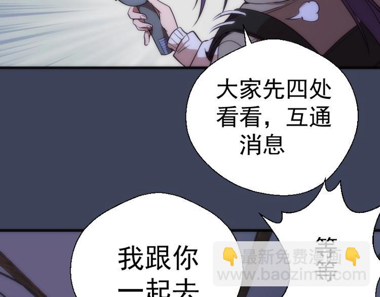 🍸高等灵魂 第74话 就这点实力？ 第16页