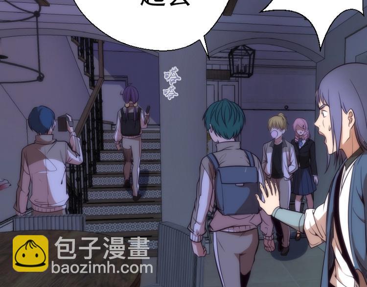 🍸高等灵魂 第74话 就这点实力？ 第17页