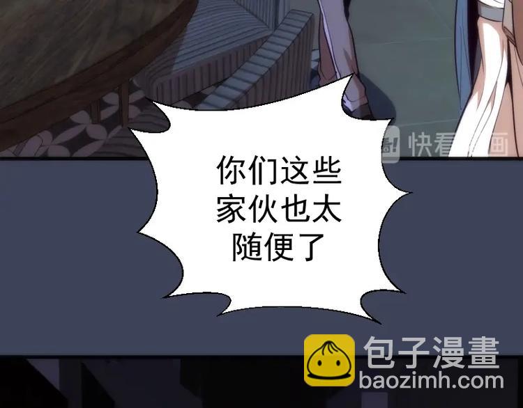 🍸高等灵魂 第74话 就这点实力？ 第18页