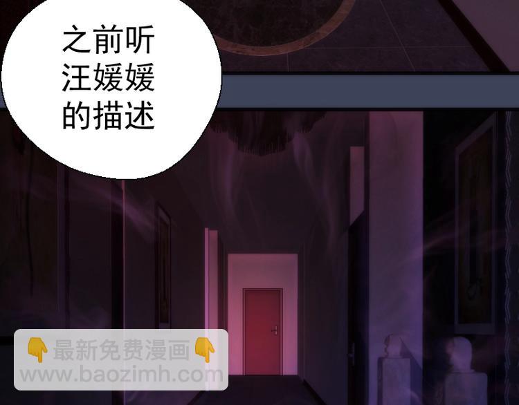 🍸高等灵魂 第74话 就这点实力？ 第20页
