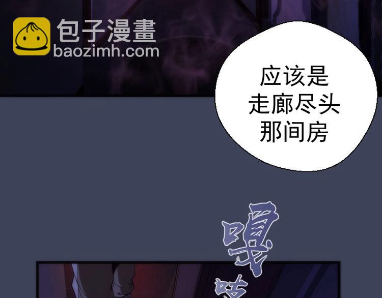 🍸高等灵魂 第74话 就这点实力？ 第21页