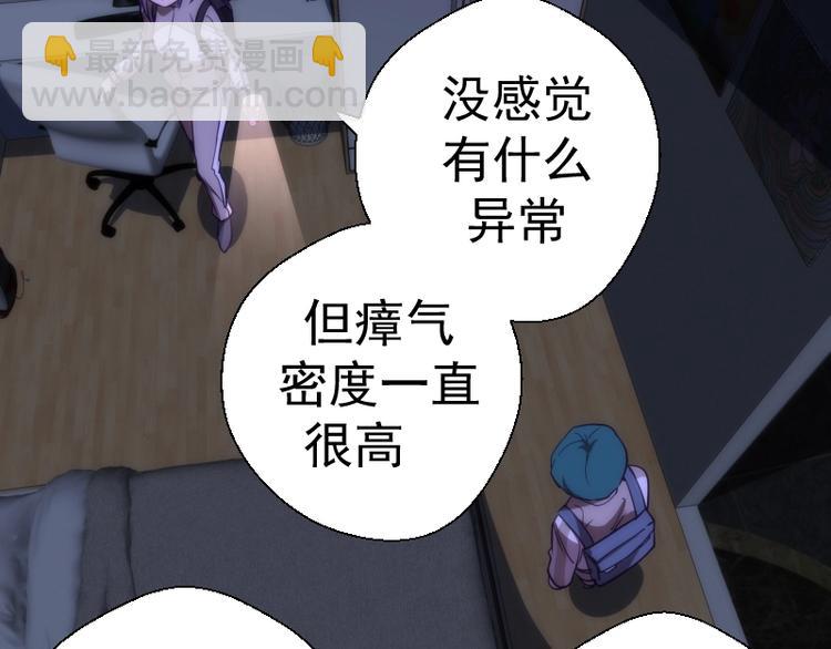 🍸高等灵魂 第74话 就这点实力？ 第23页
