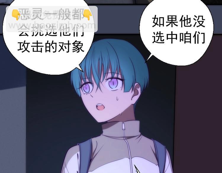 🍸高等灵魂 第74话 就这点实力？ 第24页