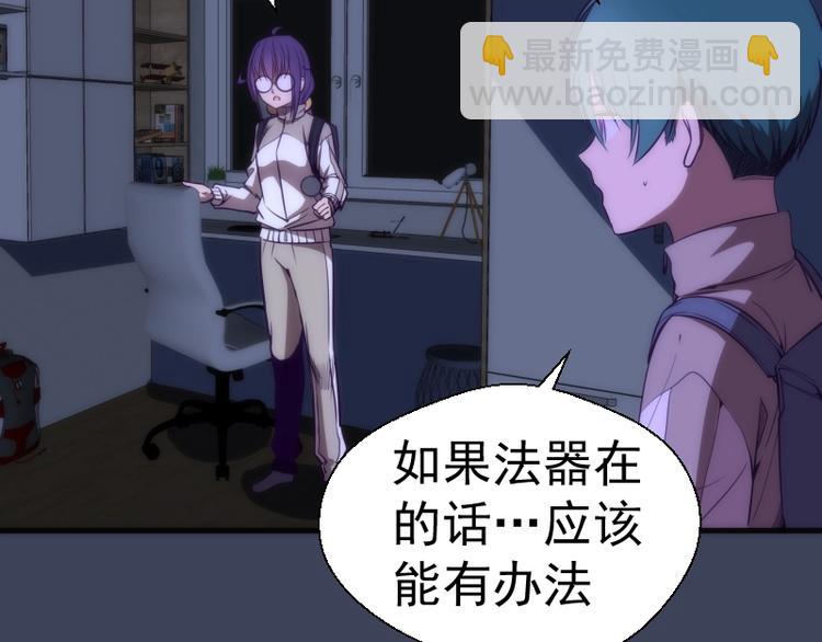 🍸高等灵魂 第74话 就这点实力？ 第26页