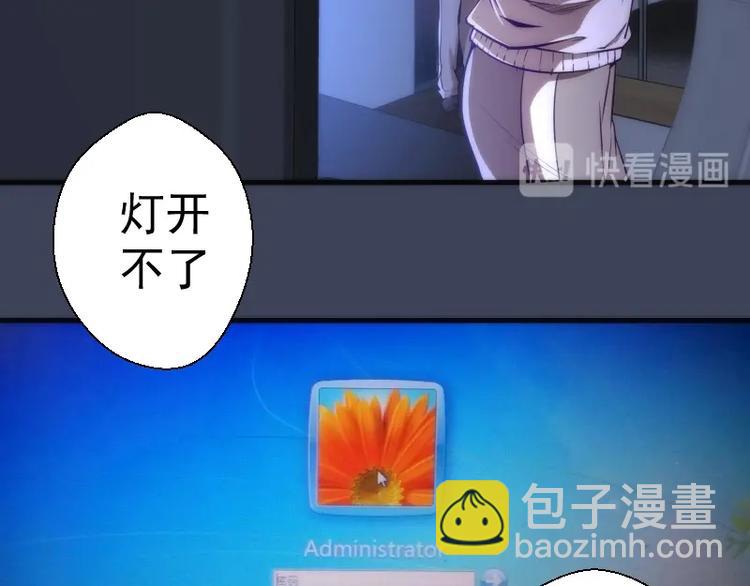 🍸高等灵魂 第74话 就这点实力？ 第28页