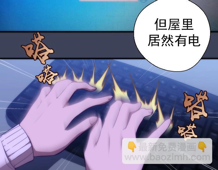🍸高等灵魂 第74话 就这点实力？ 第29页