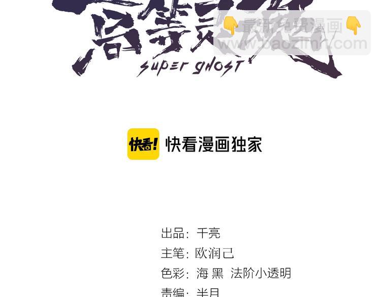 🍸高等灵魂 第74话 就这点实力？ 第3页