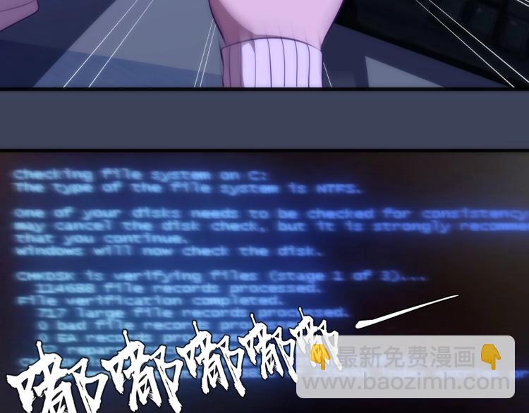 🍸高等灵魂 第74话 就这点实力？ 第30页