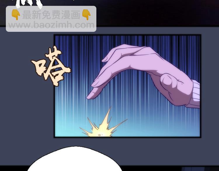 🍸高等灵魂 第74话 就这点实力？ 第31页