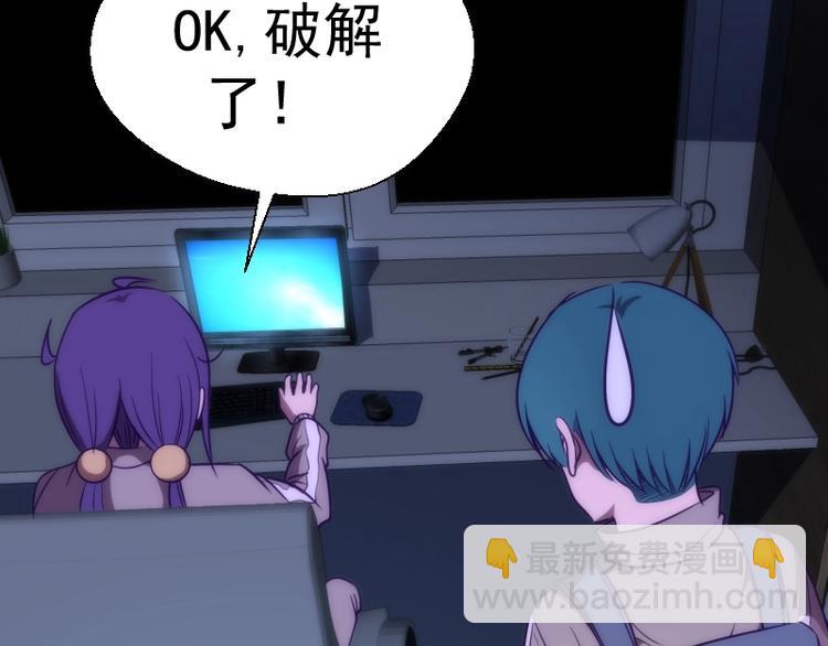 🍸高等灵魂 第74话 就这点实力？ 第32页