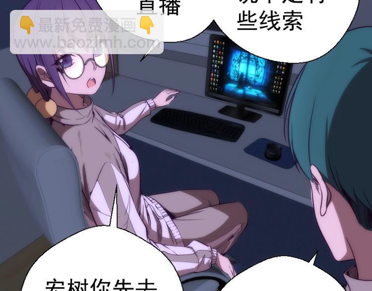 🍸高等灵魂 第74话 就这点实力？ 第34页
