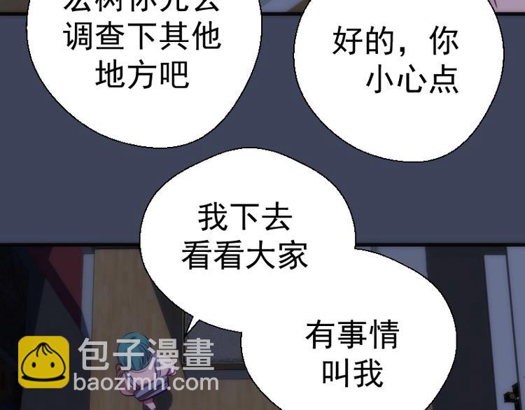🍸高等灵魂 第74话 就这点实力？ 第35页