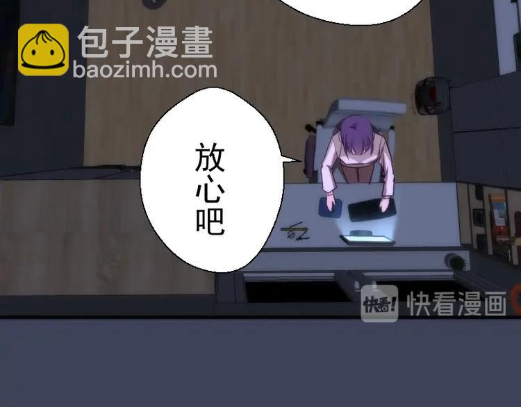 🍸高等灵魂 第74话 就这点实力？ 第36页
