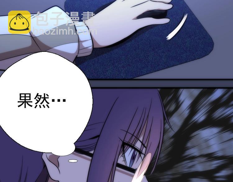 🍸高等灵魂 第74话 就这点实力？ 第39页