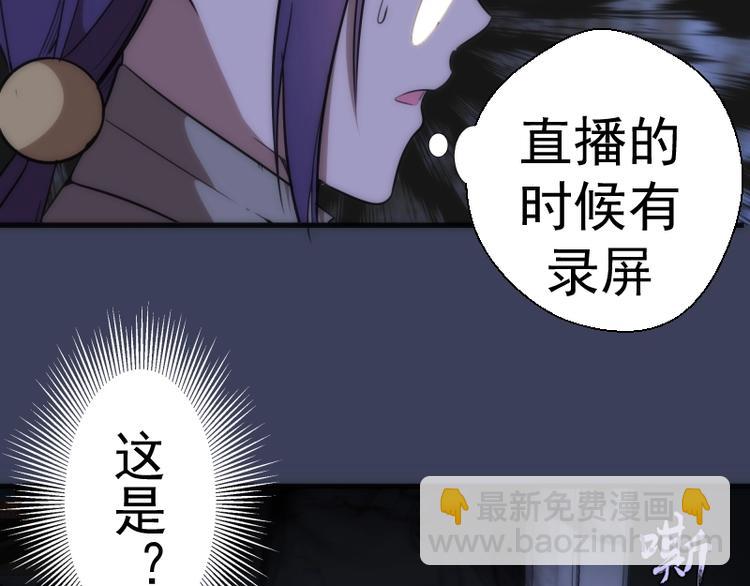🍸高等灵魂 第74话 就这点实力？ 第40页