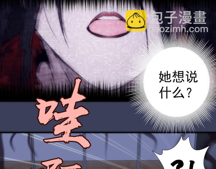 🍸高等灵魂 第74话 就这点实力？ 第43页