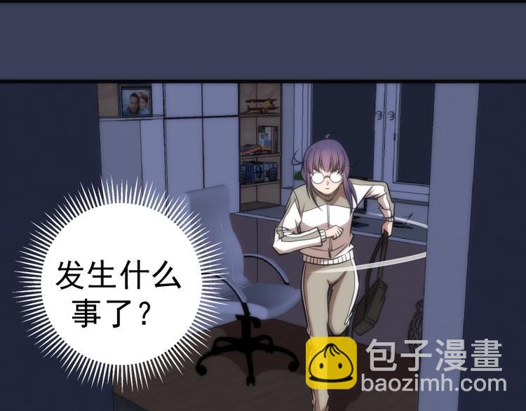 🍸高等灵魂 第74话 就这点实力？ 第45页