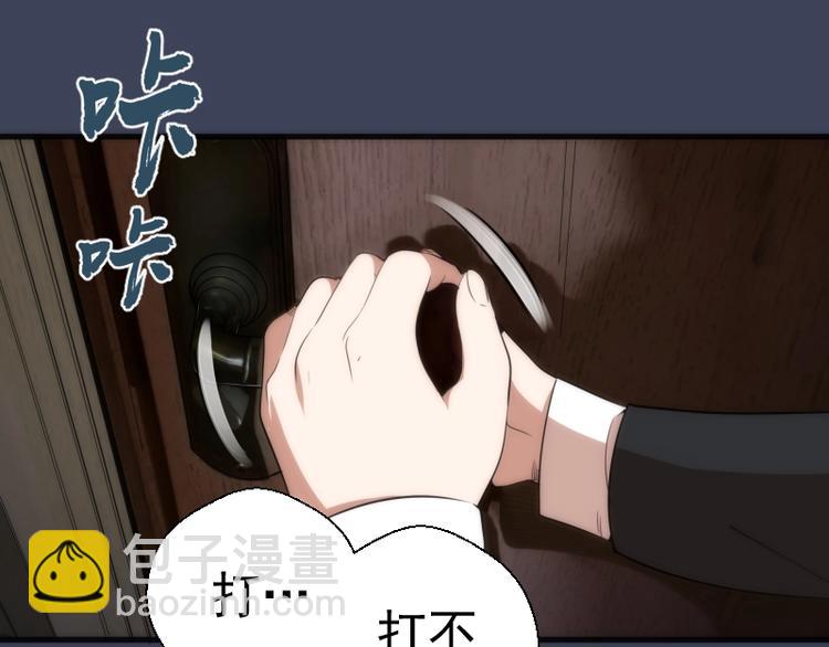 🍸高等灵魂 第74话 就这点实力？ 第5页