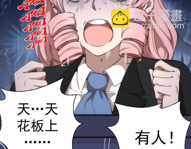 🍸高等灵魂 第74话 就这点实力？ 第50页