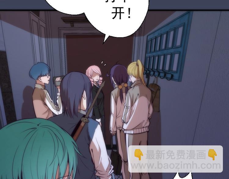 🍸高等灵魂 第74话 就这点实力？ 第6页