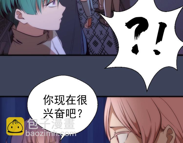 🍸高等灵魂 第74话 就这点实力？ 第7页