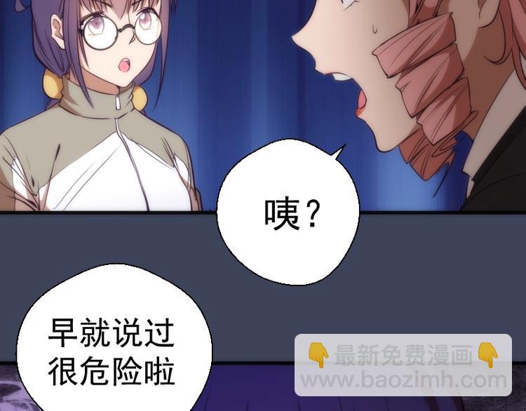 🍸高等灵魂 第74话 就这点实力？ 第8页