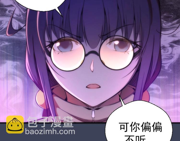 🍸高等灵魂 第74话 就这点实力？ 第9页