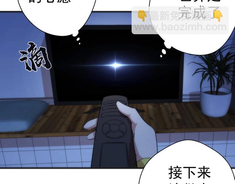 🍸高等灵魂 第76话 盛清池的恐惧！ 第10页