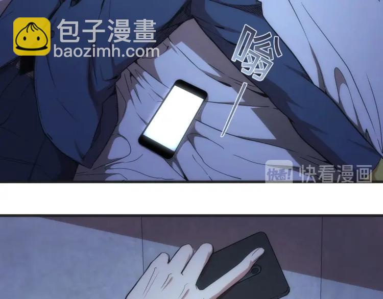 🍸高等灵魂 第76话 盛清池的恐惧！ 第12页