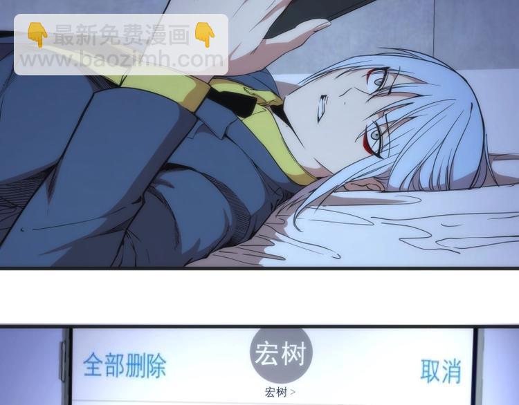 🍸高等灵魂 第76话 盛清池的恐惧！ 第13页