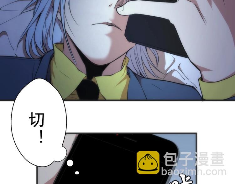 🍸高等灵魂 第76话 盛清池的恐惧！ 第16页