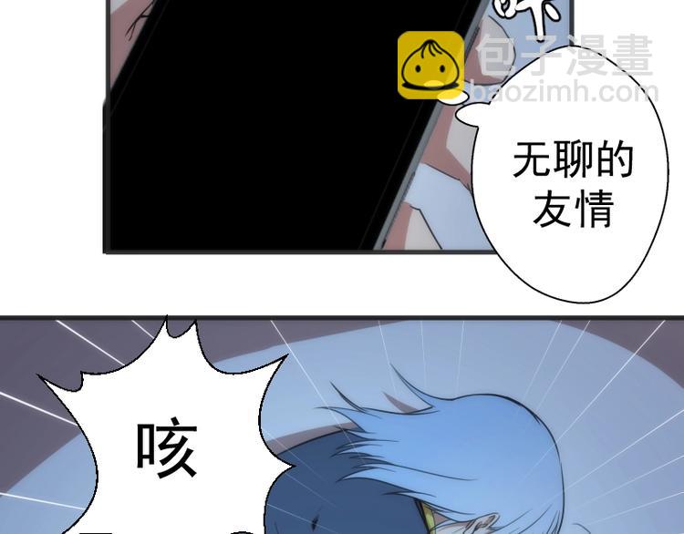 🍸高等灵魂 第76话 盛清池的恐惧！ 第17页