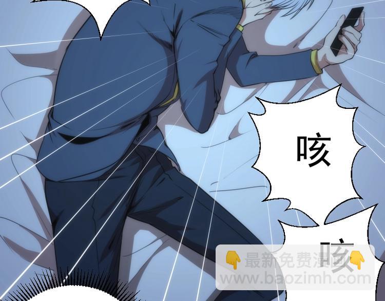 🍸高等灵魂 第76话 盛清池的恐惧！ 第18页