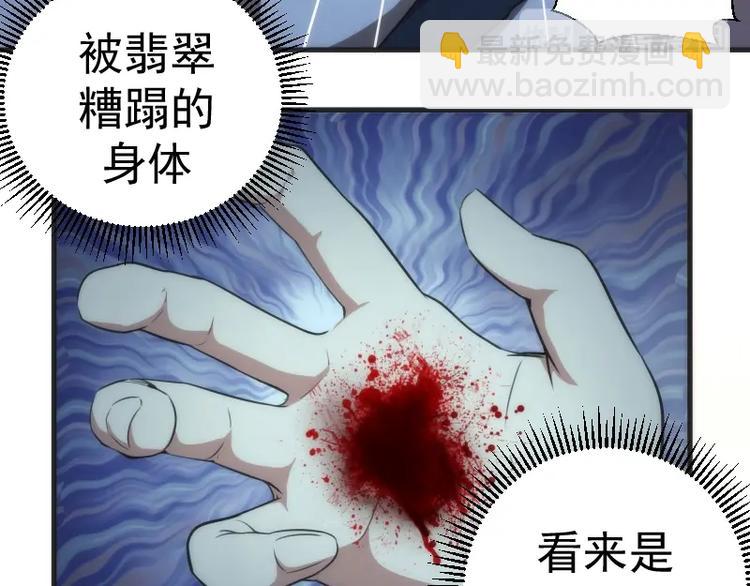 🍸高等灵魂 第76话 盛清池的恐惧！ 第19页