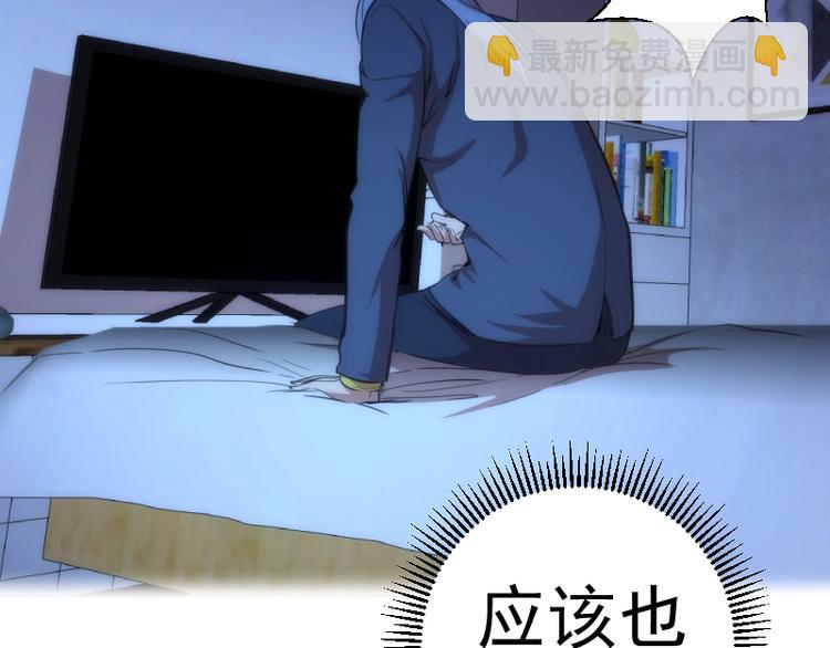 🍸高等灵魂 第76话 盛清池的恐惧！ 第21页
