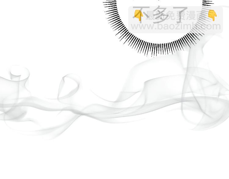 🍸高等灵魂 第76话 盛清池的恐惧！ 第22页