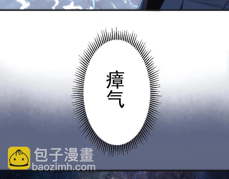 🍸高等灵魂 第76话 盛清池的恐惧！ 第24页