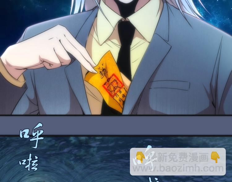 🍸高等灵魂 第76话 盛清池的恐惧！ 第28页
