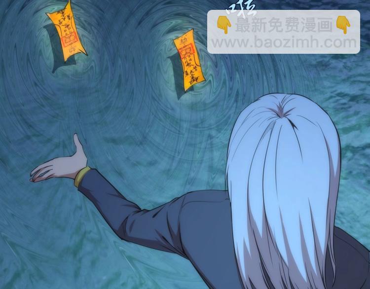 🍸高等灵魂 第76话 盛清池的恐惧！ 第29页