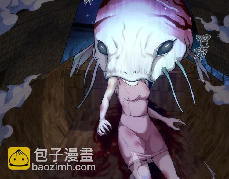 🍸高等灵魂 第76话 盛清池的恐惧！ 第38页