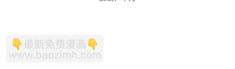 🍸高等灵魂 第76话 盛清池的恐惧！ 第4页