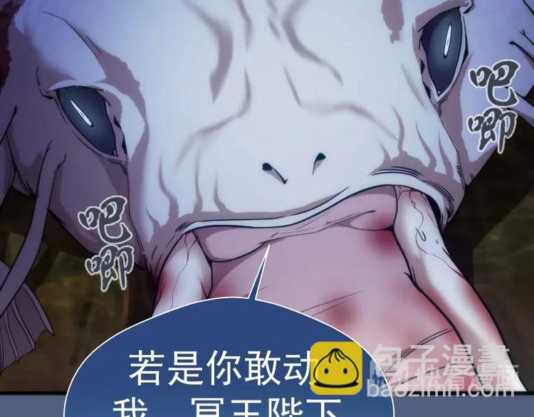 🍸高等灵魂 第76话 盛清池的恐惧！ 第43页