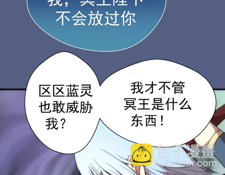🍸高等灵魂 第76话 盛清池的恐惧！ 第44页
