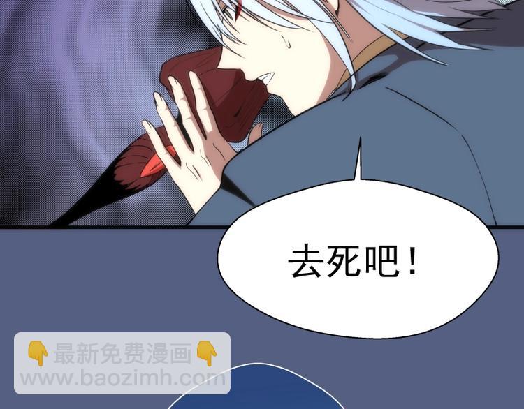 🍸高等灵魂 第76话 盛清池的恐惧！ 第45页